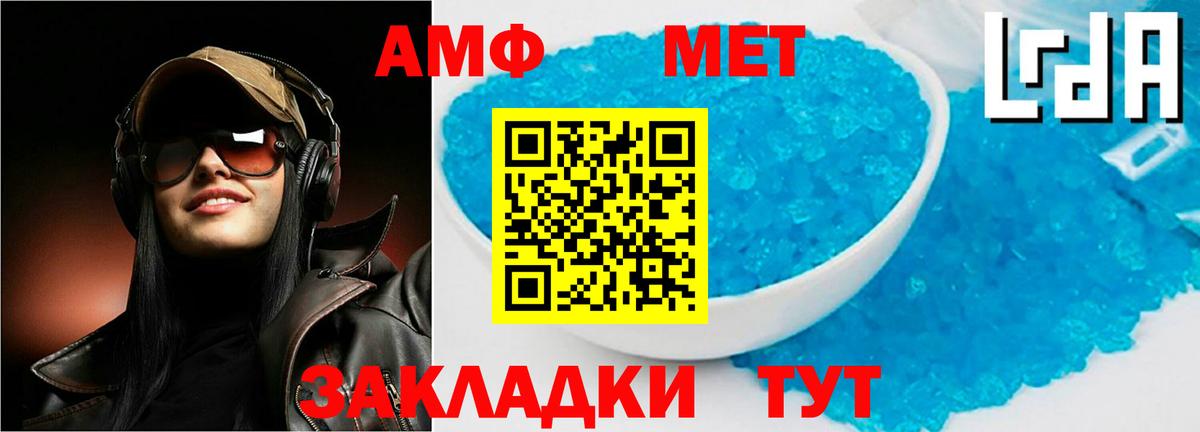 Амфетамин VHQ Шарыпово