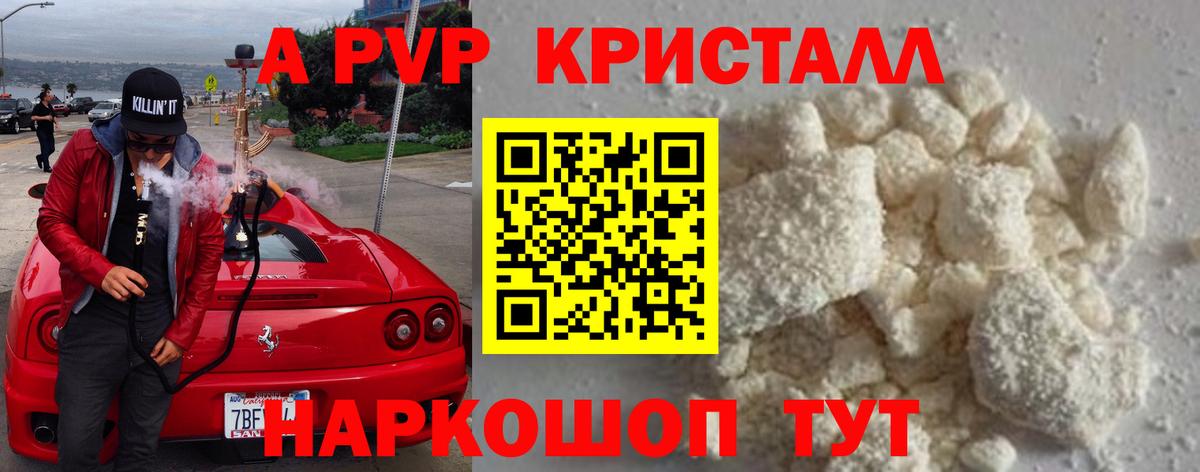 A-PVP мука Шарыпово