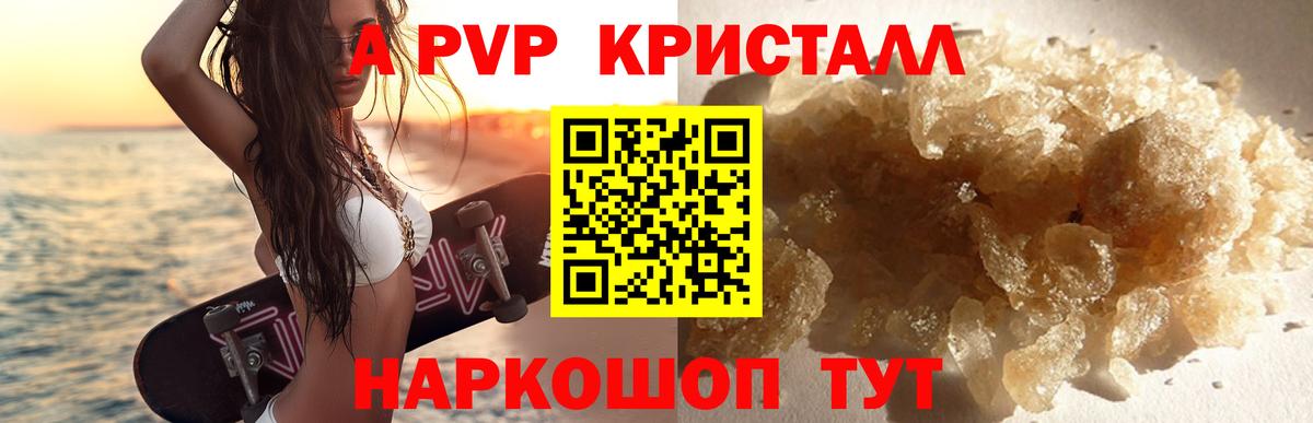 A-PVP крисы CK  APVP СК  Шарыпово  Вход с VPN 