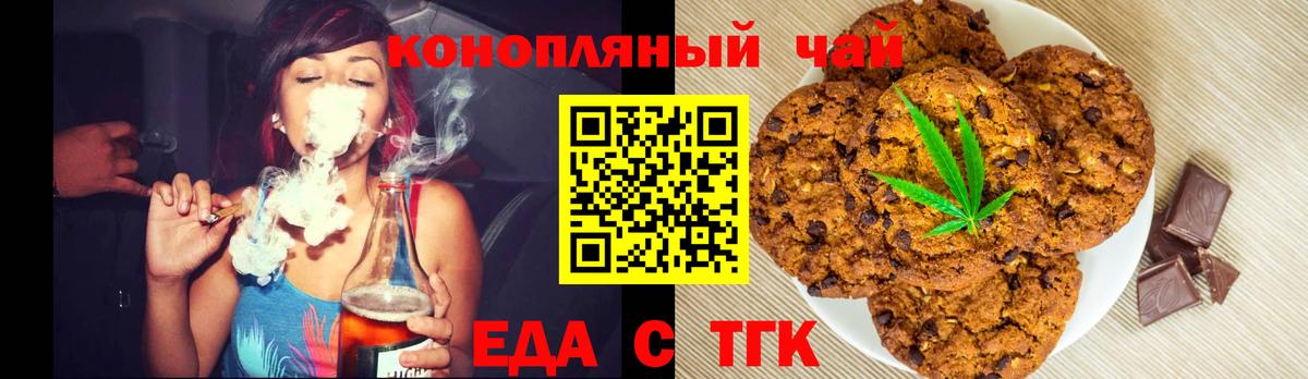 Шарыпово  Cannafood марихуана  Вход с VPN 