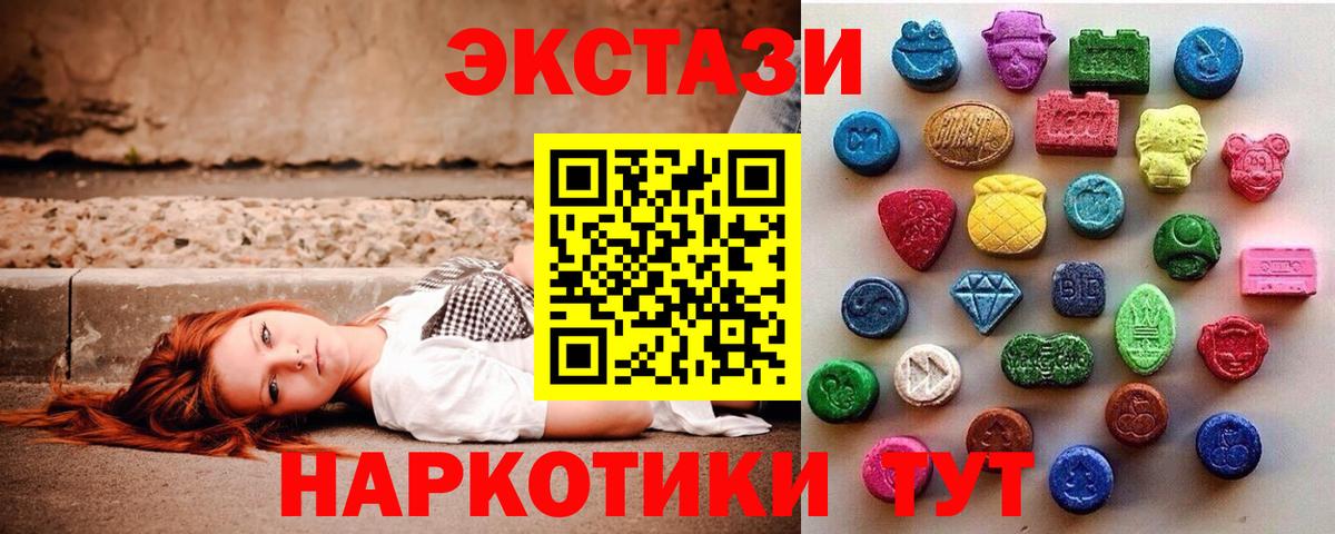 ЭКСТАЗИ 99% Шарыпово