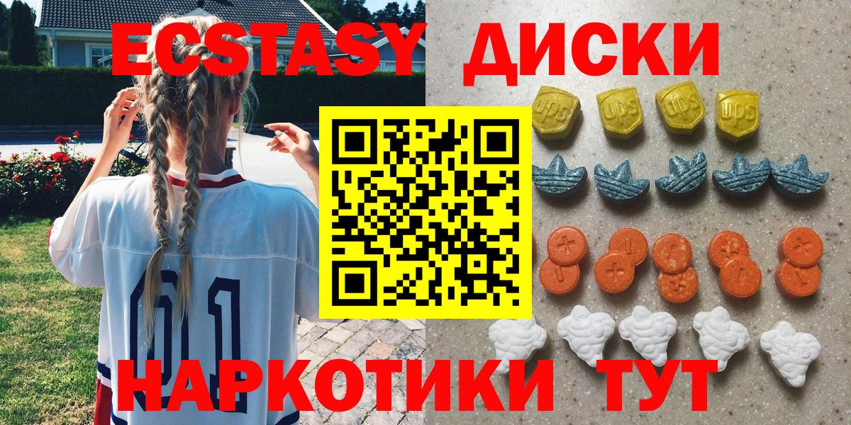 ЭКСТАЗИ диски  Экстази диски  Шарыпово  Вход с VPN 