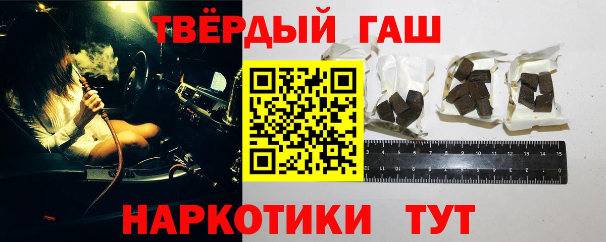 Гашиш  Вход с VPN  Гашиш гарик  Шарыпово  ГАШИШ ice o lator 