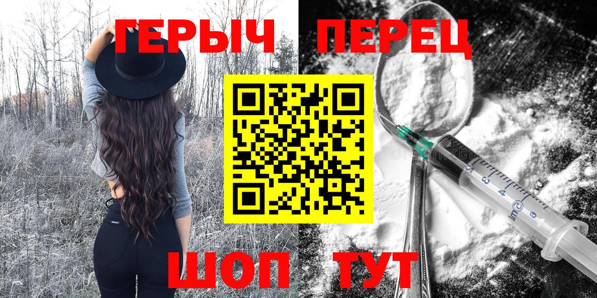 Шарыпово  ГЕРОИН VHQ  Вход с VPN 