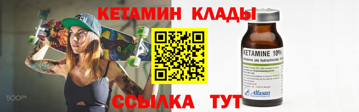 Кетамин ketamine  Вход с VPN  Шарыпово 