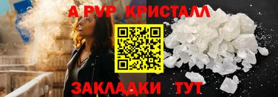 метамфетамин Краснокаменск