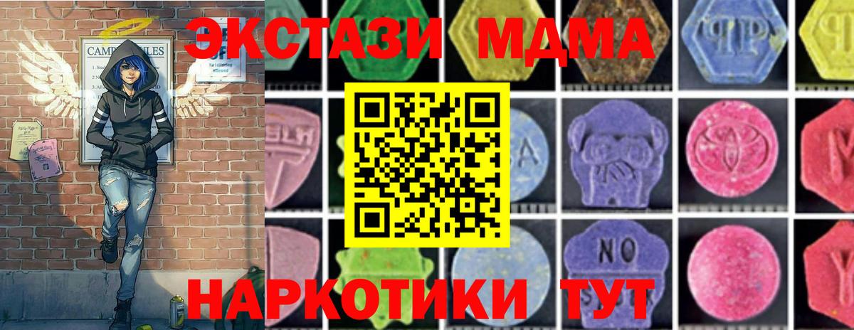 MDMA молли  MDMA  Шарыпово  Вход с VPN  МДМА VHQ 