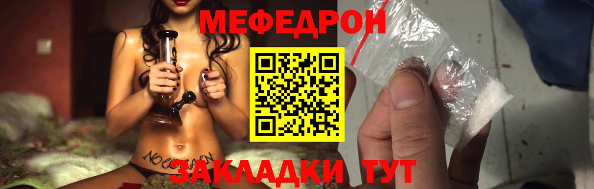 Меф мука Шарыпово
