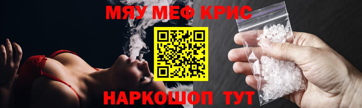 наркотики  МЕФ  Шарыпово  Вход с VPN  Меф мука  МЯУ-МЯУ 