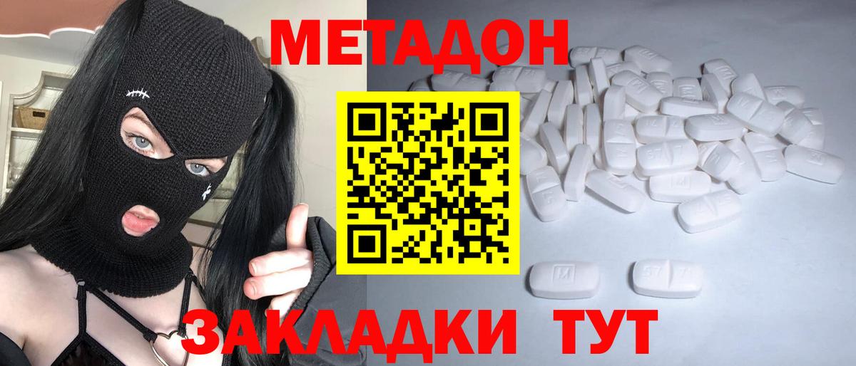 Шарыпово  Метадон кристалл  Вход с VPN 