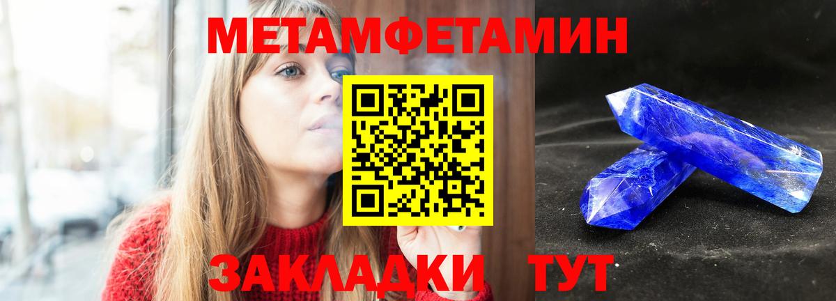 МЕТАМФЕТАМИН пудра  Вход с VPN  Шарыпово 
